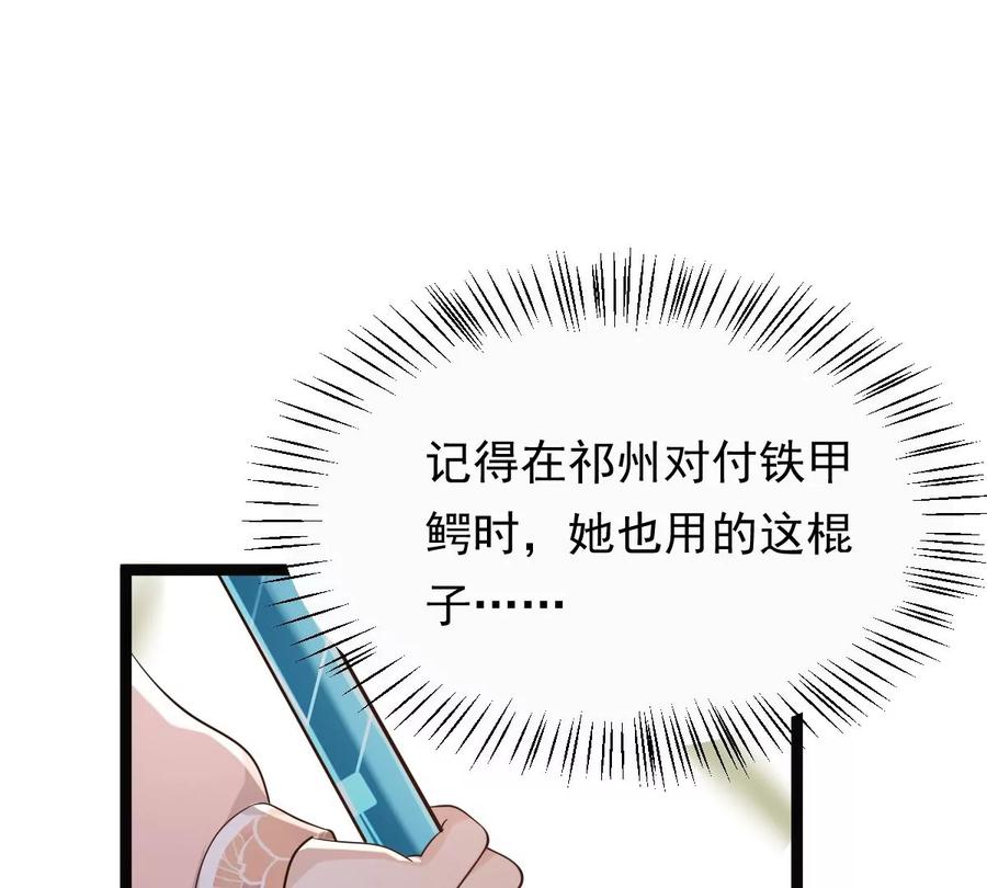 第165话 明阳县主威武！65