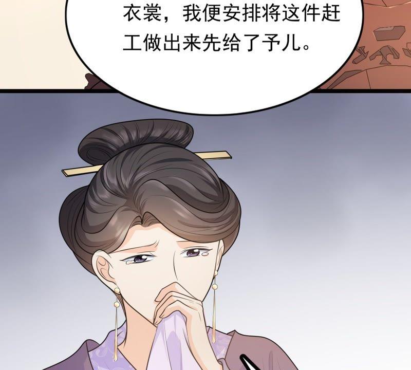 第49话 各有算计13
