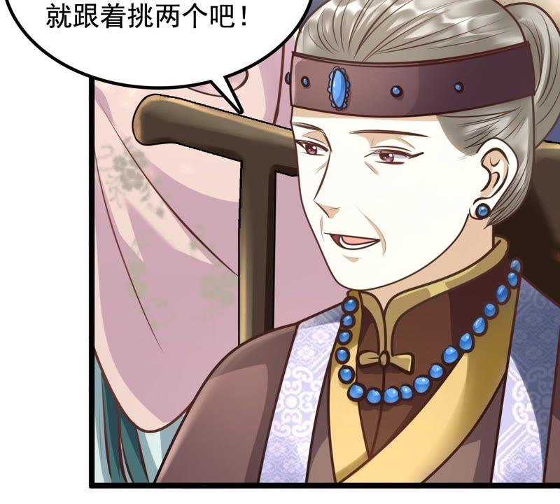 第32话 闹掰了39