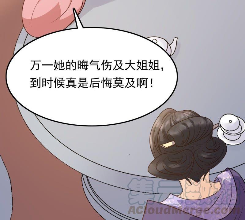 第49话 各有算计53