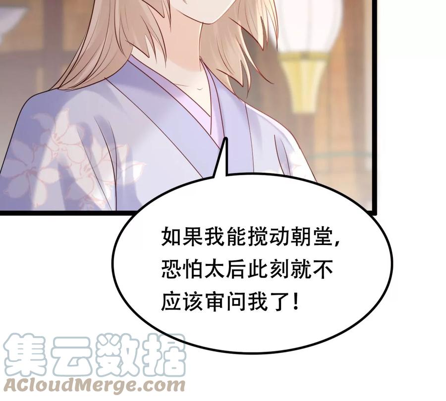 第174话 化险爲夷6