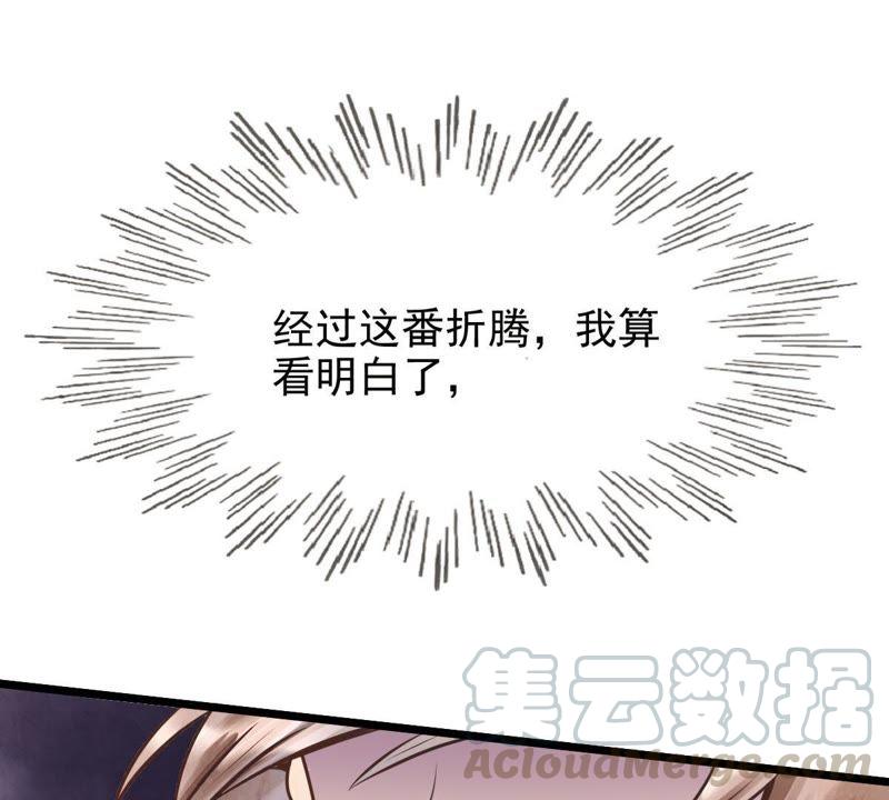 第9话 撩完就跑你大爷！21