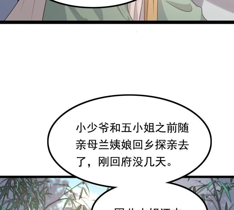第62话 刁蛮小少爷18