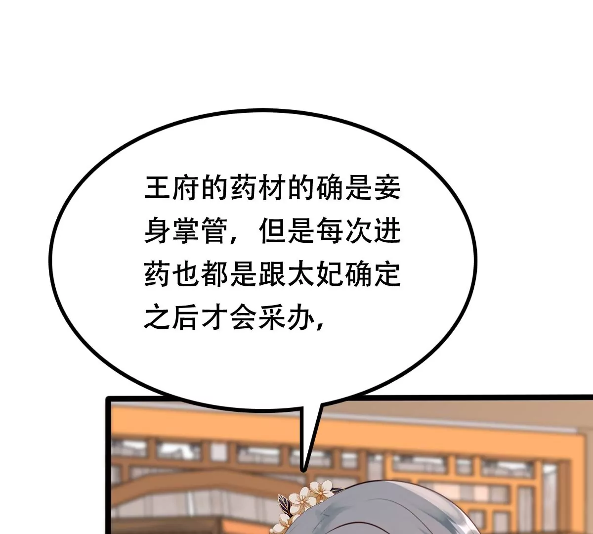 第182话 火上添把柴34