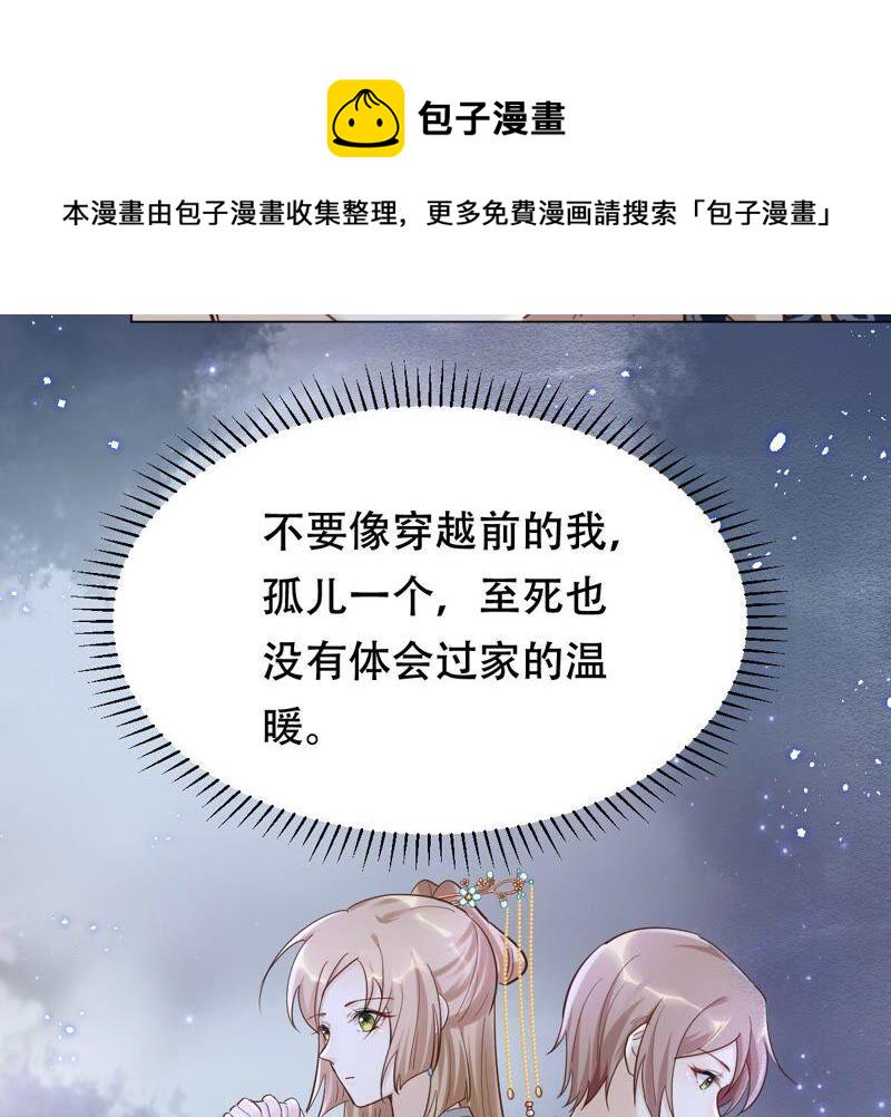 第136话 殷离修，我困了10