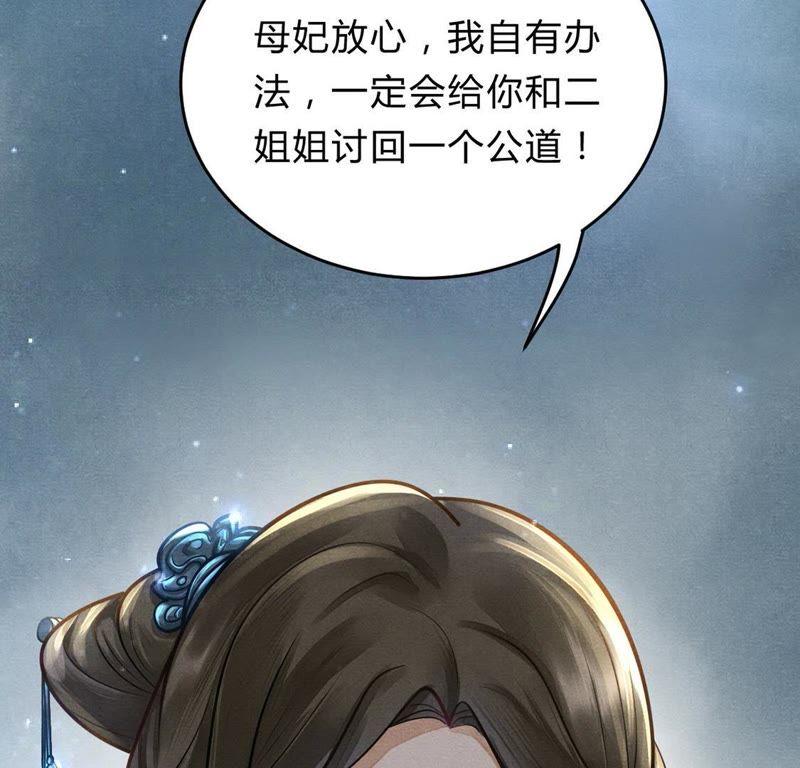 第7话 桂花树上的阴谋23