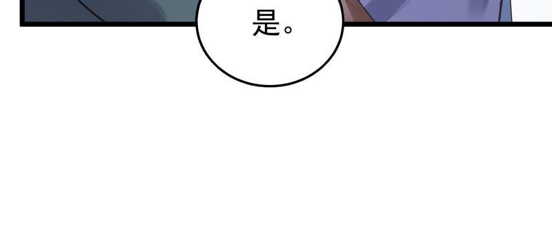 第11话 加倍奉还不带怕的85