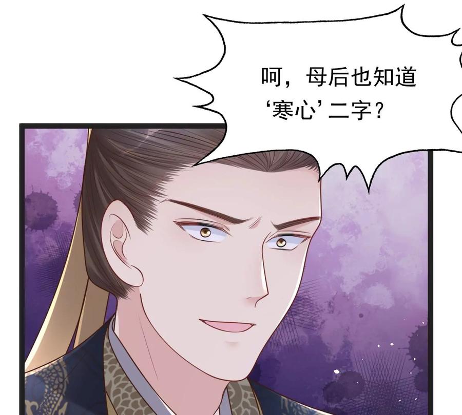 第150话 生母，仇恨11