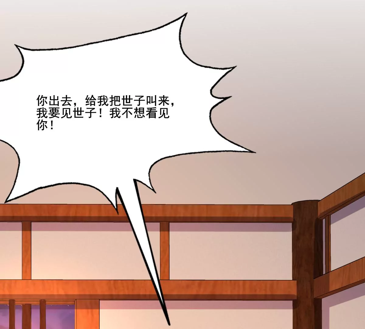 第212话 报应来得太快！3