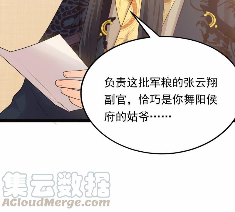 第48话 秋後算账14