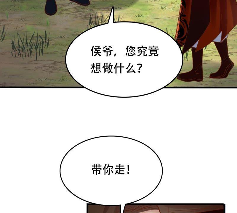 第133话 跟本侯走！44