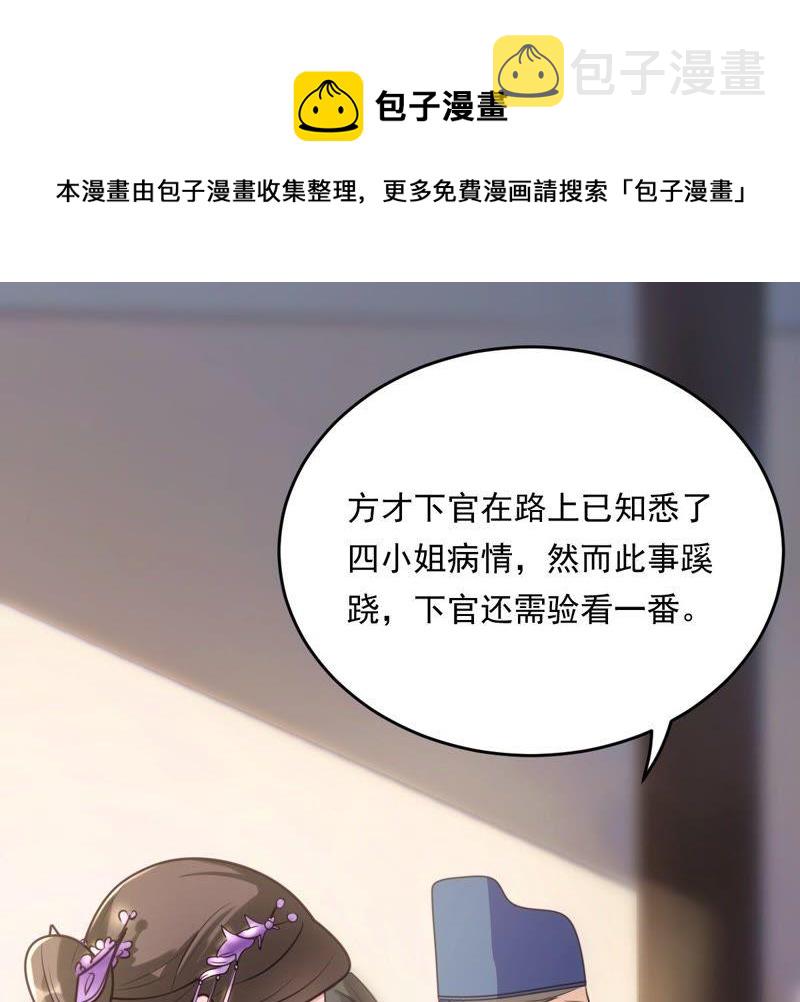 第18话 做一次围观羣衆29