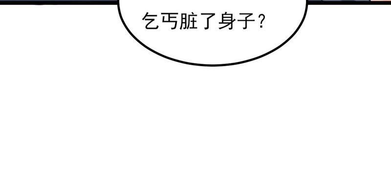第72话 盛心雅惨了！62