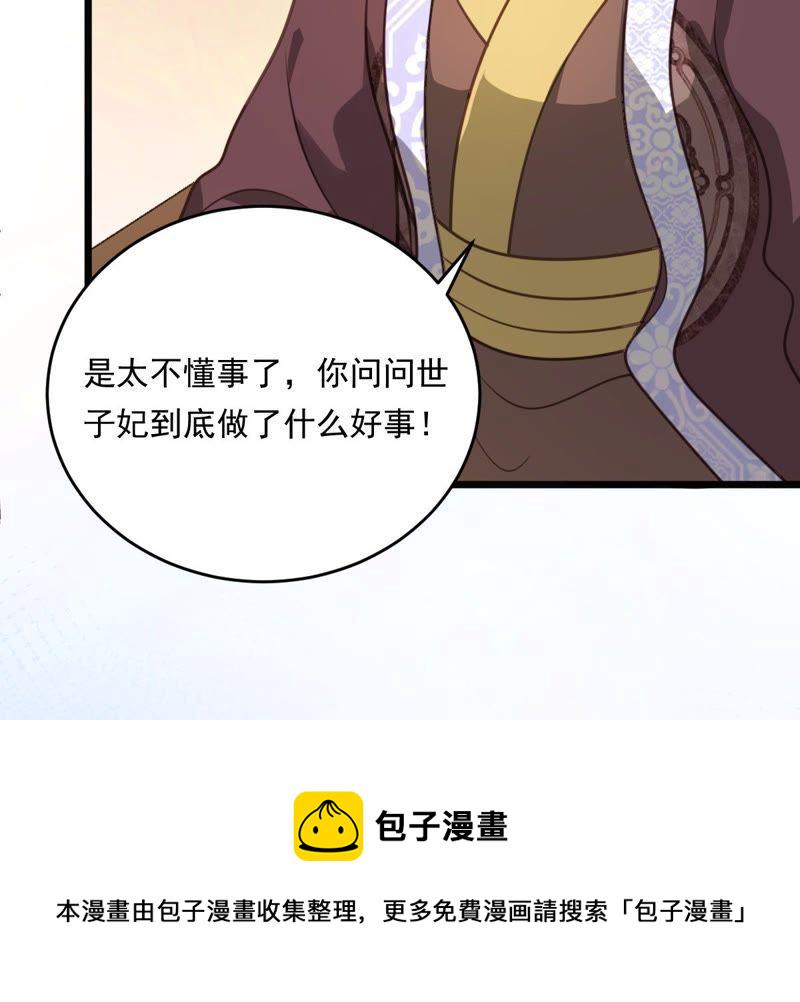 第18话 做一次围观羣衆63