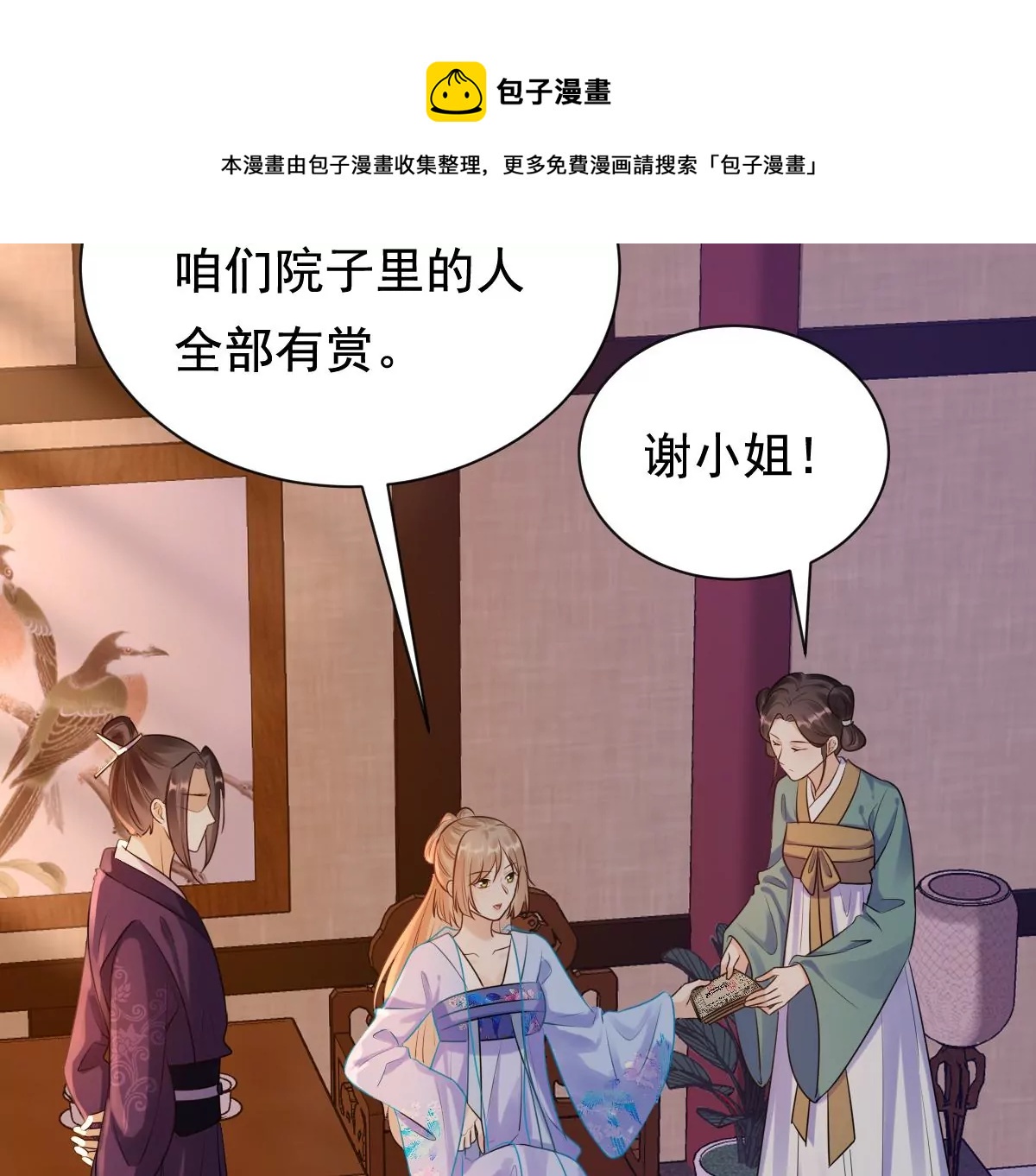 第220话 情敌相见12