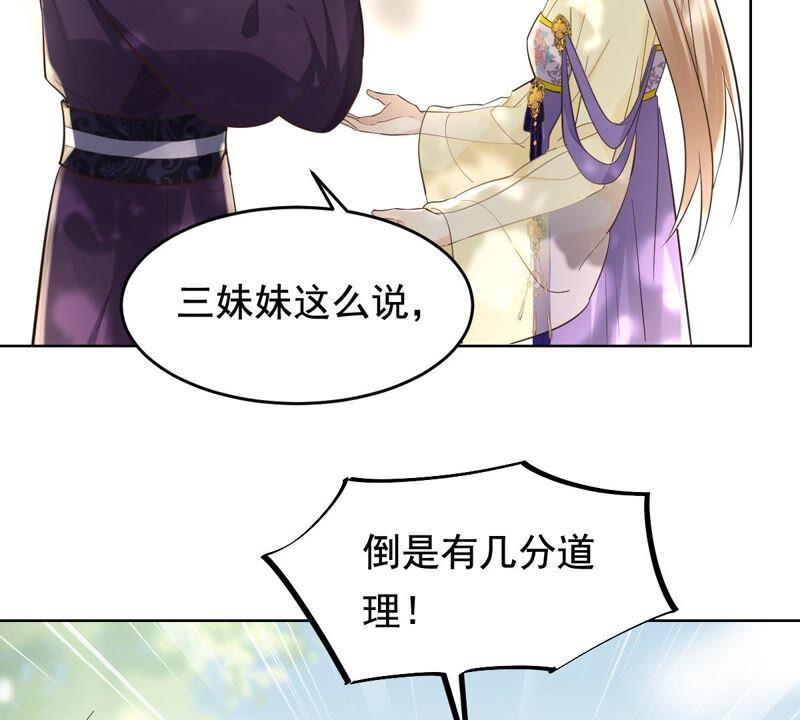 第123话 太妃，不对劲51