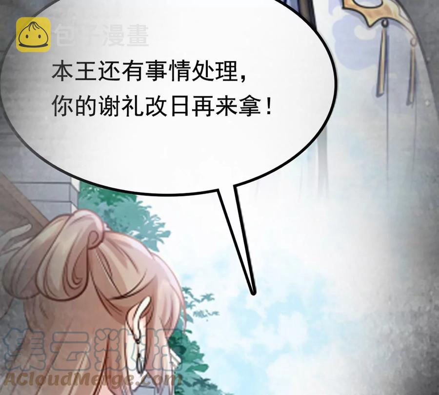 第170话 送上门的美人39