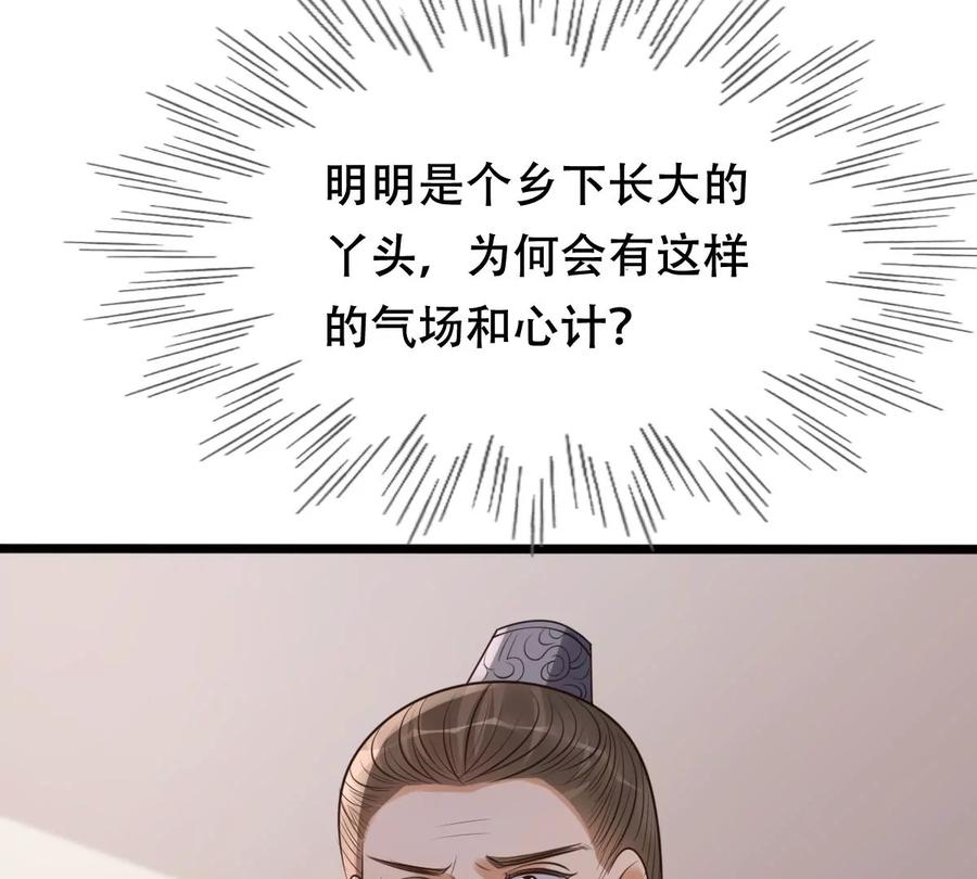 第161话 攻心审问28