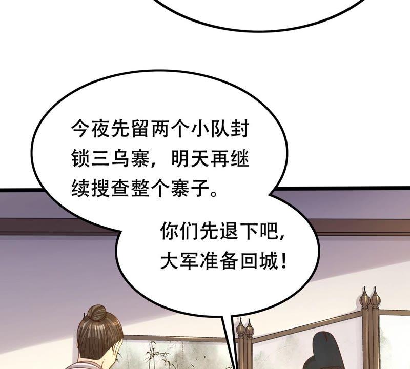 第135话 钱！都是钱呐！43