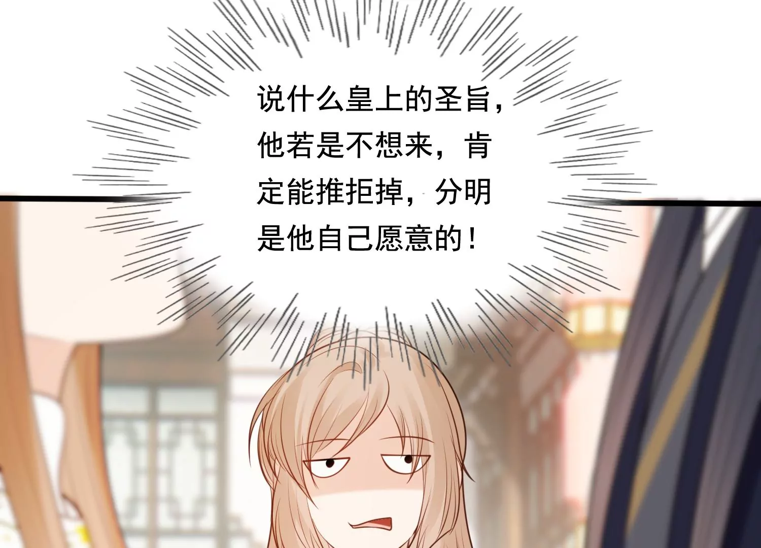 第222话 王爷劈腿了？43