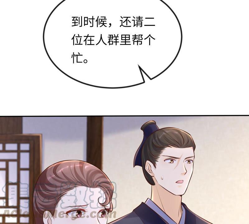 第112话 配合默契68