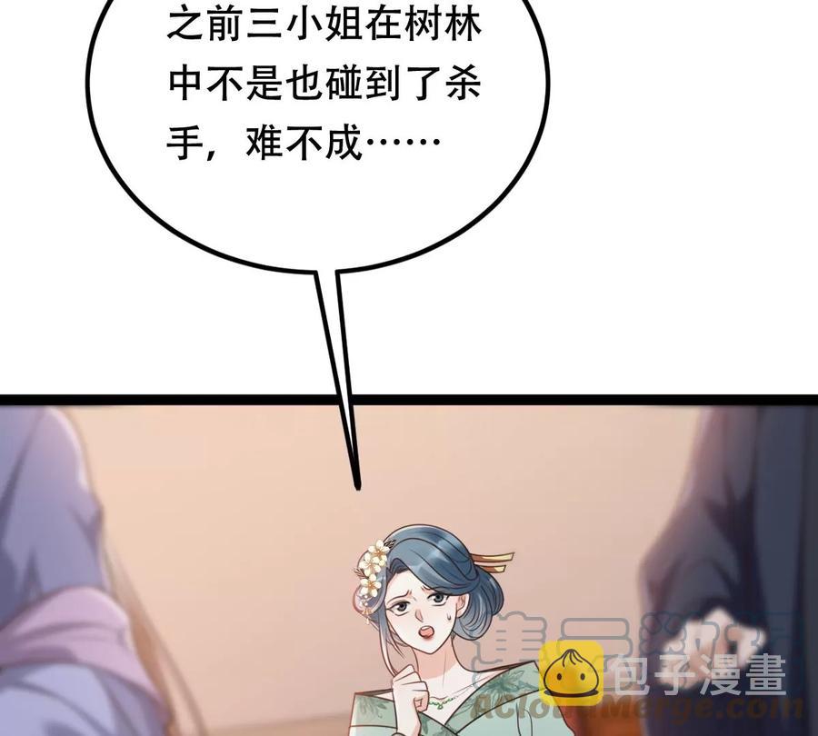 第190话 怀疑的种子15