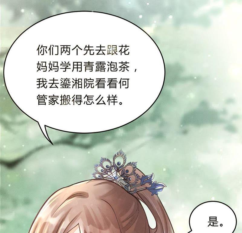 第7话 桂花树上的阴谋54