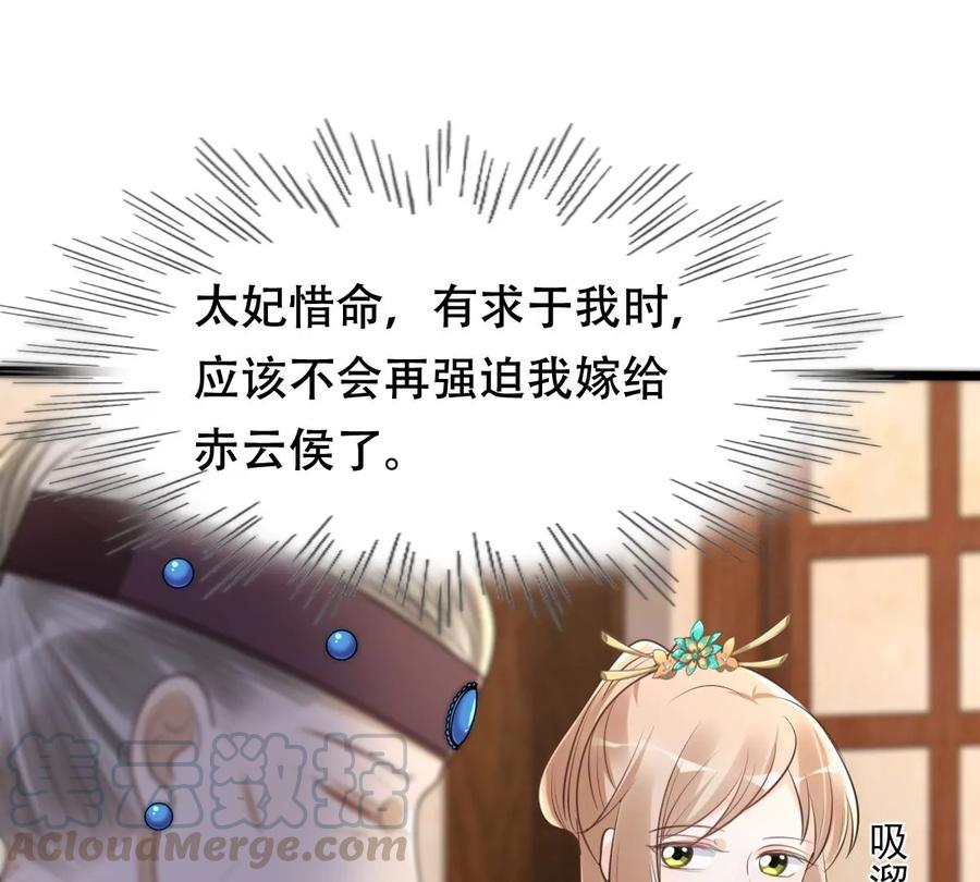 第151话 皇家马车27