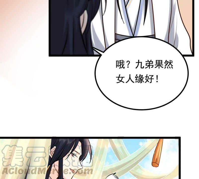 第34话 你是本王的人！28