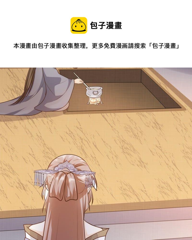 第51话 皇帝的男宠？38