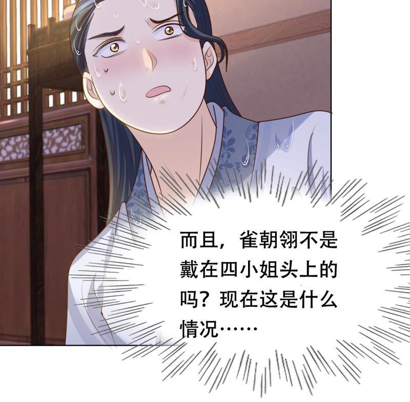 第101话 旬王上钩了43