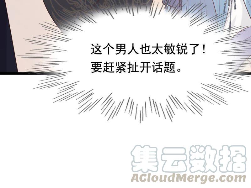 第67话 小狐狸和大灰狼12