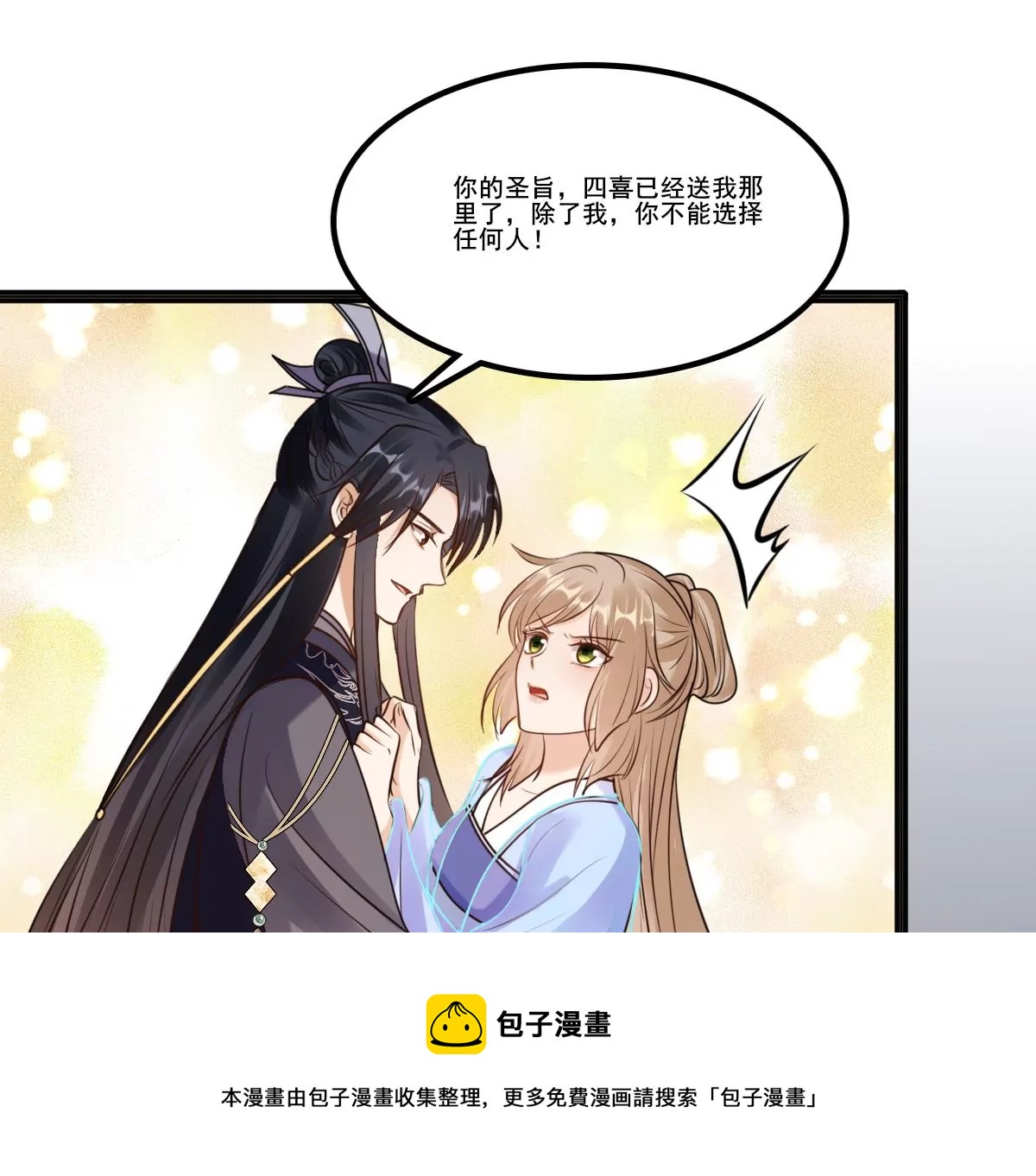 第214话 玄王妃唯一人选60