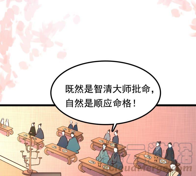 第37话 一份大礼7