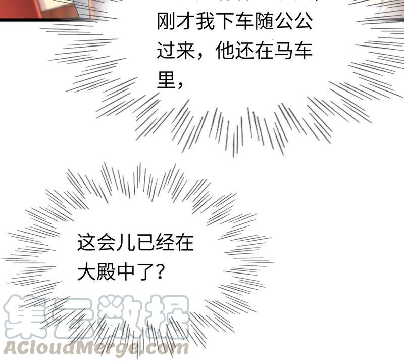 第118话 对你很有兴趣36