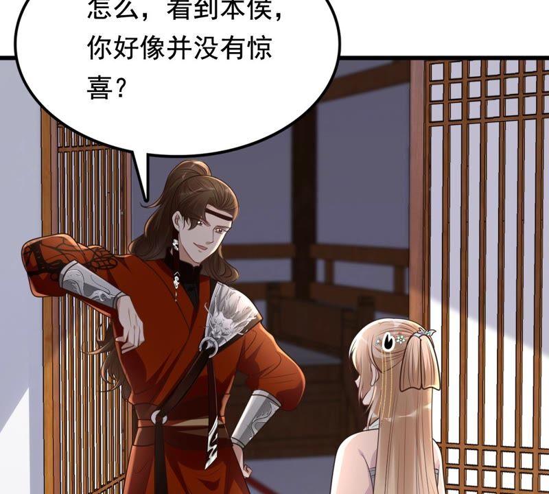 第126话 以身相许？做梦！43
