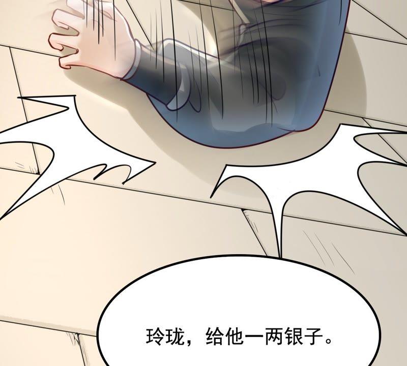 第29话 妖孽醇王56