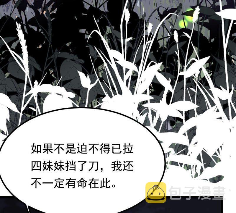 第58话 以退爲进5