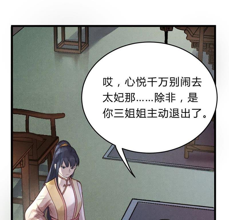 第7话 桂花树上的阴谋20