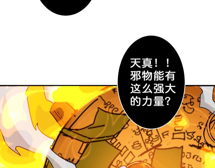 第57话 对抗51