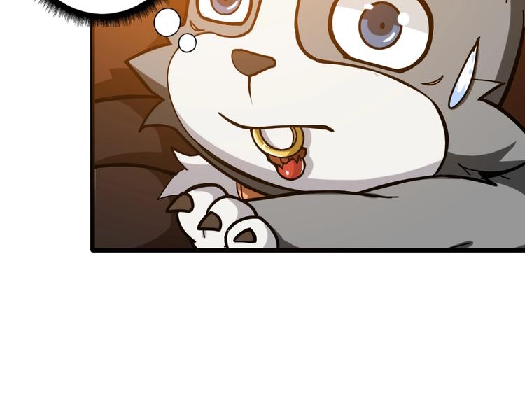 第95话 哮天你是真的狗。44