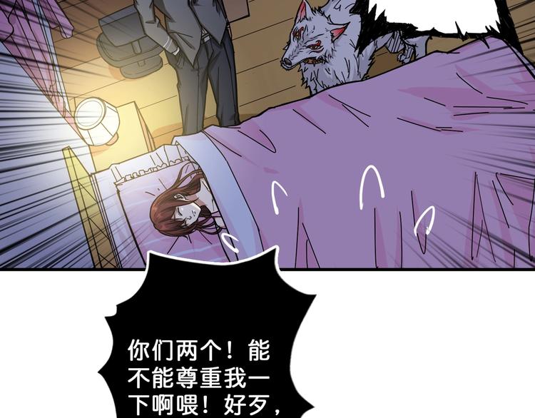 第53话 牀边的火焰30