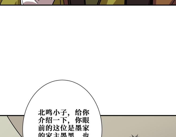 第258话 萝莉族长25
