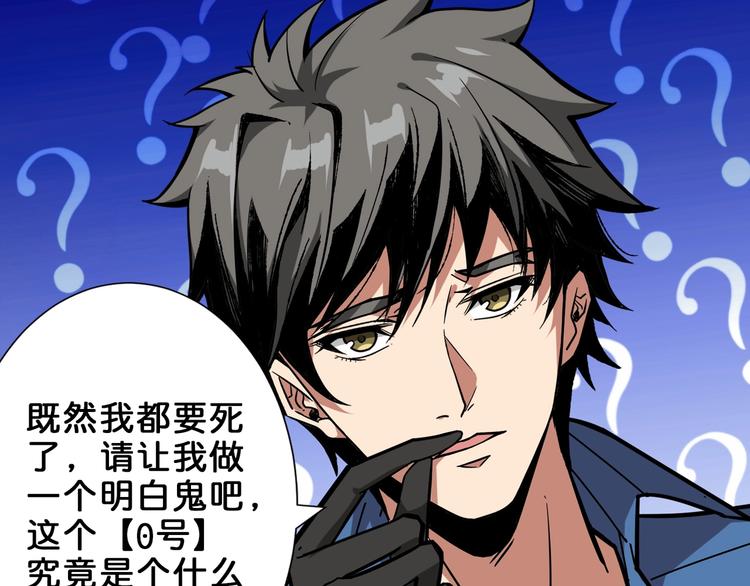 第150话 试剂注入！77