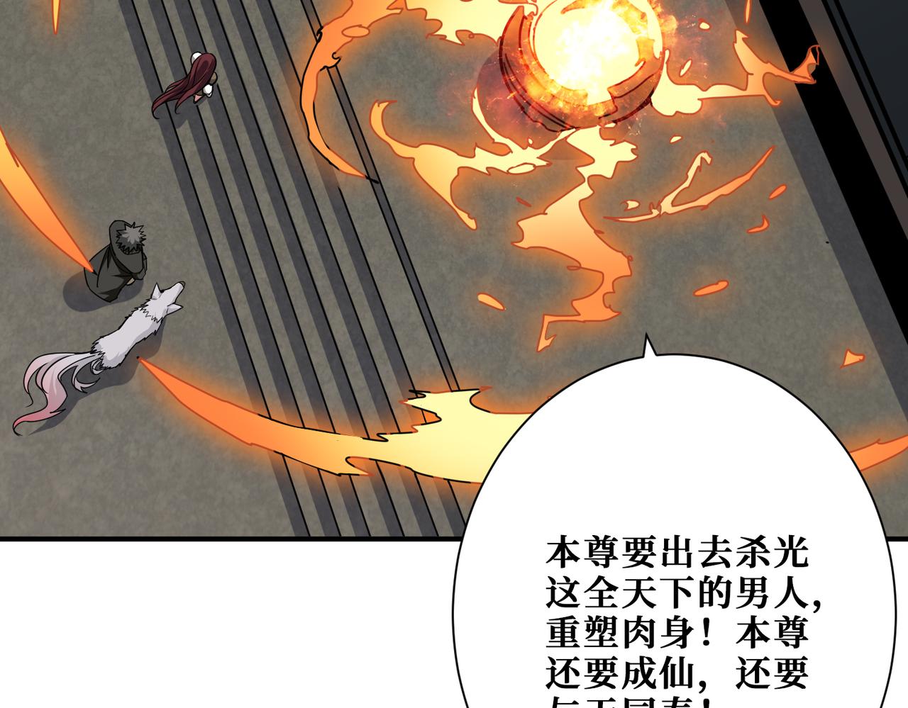 第308话 你就是馋她身子69