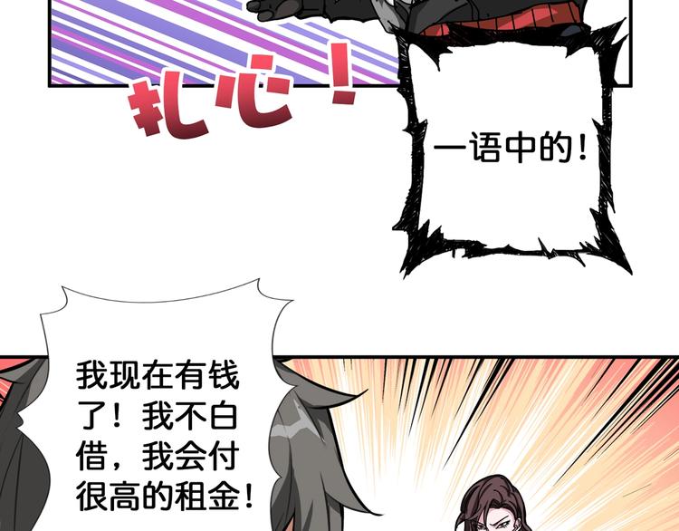 第78话 龙纹身女孩67