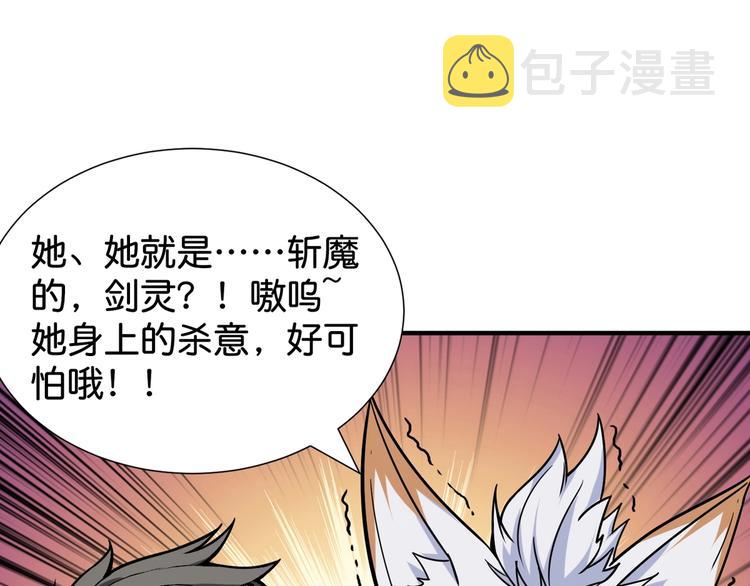 第137话 自由还是复仇21