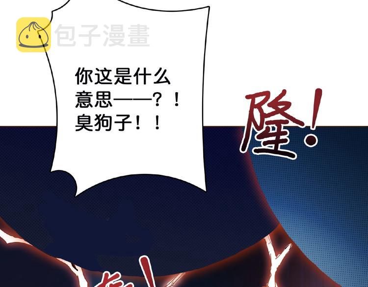 第25话 做我的女人116