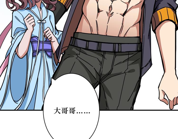 第215话 睡你**！起来嗨！91