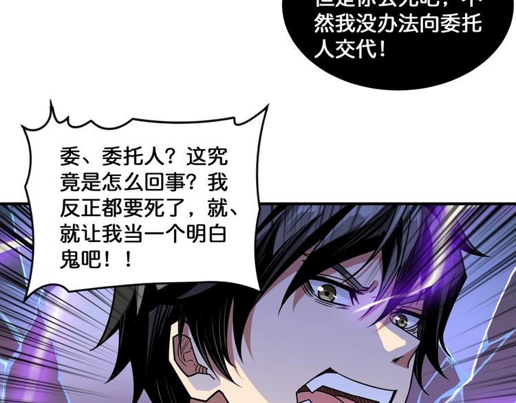 第134话 怎麽驱魔68